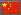 china flag